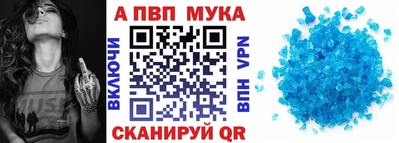 Альфа ПВП Crystall  Трубчевск 