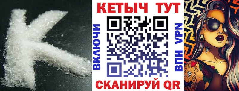 КЕТАМИН VHQ  Трубчевск 