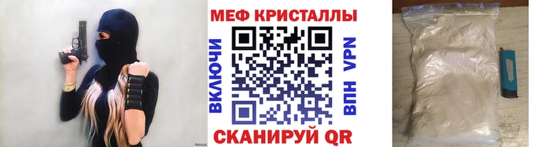 Меф mephedrone  цена наркотик  MEGA ССЫЛКА  Трубчевск 