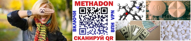 МЕТАДОН мёд  Трубчевск 