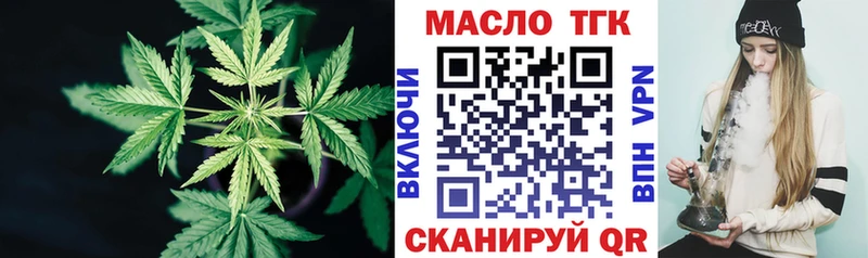 закладка  Трубчевск  Дистиллят ТГК гашишное масло 